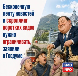 Госдума предложила ограничить время скроллинга новостей и видео