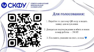 Ангелина Аксенова из Ставрополья финалист конкурса «Парламент 2030»