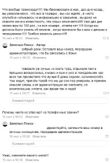 Число пострадавших от отравления на турбазе «Золотые пески» достигло 97
