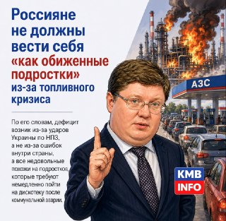 Исаев: Россияне не должны реагировать на топливный кризис как подростки