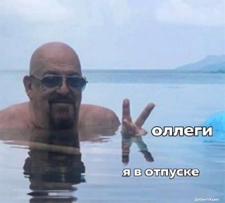 Почему Краткий Отпуск Может Вредить Вашему Здоровью