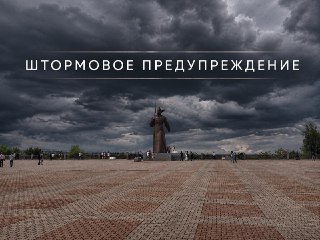 Штормовое Предупреждение: Сильные Дожди и Гроза в Ставрополье