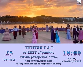 Перенос Балла: Теперь 25 июля — Не пропустите Праздник Музыки!