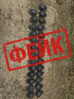 Фейковая информация о минных полях в Ставропольском крае распространяется в соцсетях