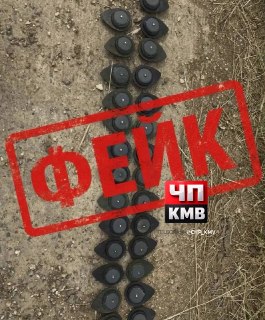 Власти Ставрополья опровергли распространение мин типа «Лепесток»
