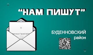 Вопросы жителей о задержках вывоза мусора на улицах Кутаисской и Верхнекурганской