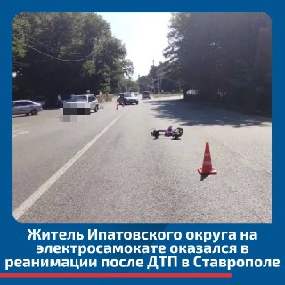 Электросамокатист попал в реанимацию после ДТП в Ставрополе